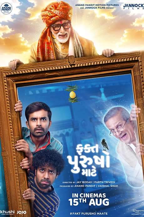 Fakt Purusho Maate